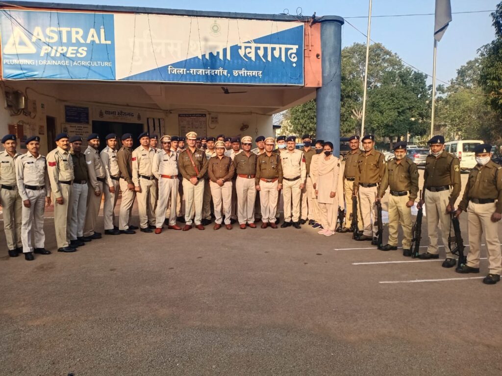 पुलिस थाना खैरागढ़