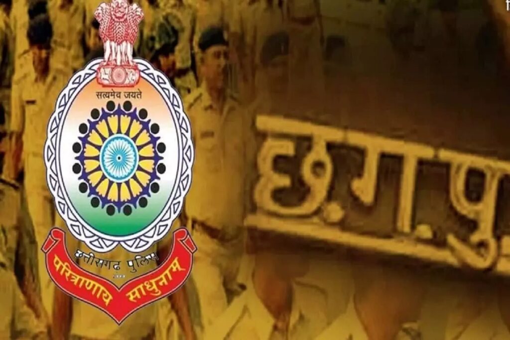 Chhattisgarh Police 5967 Post Online Apply Started Now 2023 / CG Police  Bharti kab shuru hoga - YouTube