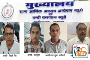 PWD, तहसील और SDM ऑफिस में रिश्वतखोरी का भंडाफोड़:  ACB ने PWD इंजीनियर, तहसील बाबू और पटवारी को पकड़ा…