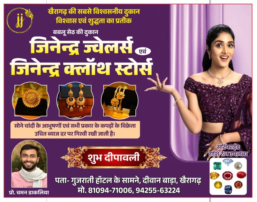 JINENDRA JEWELLERS