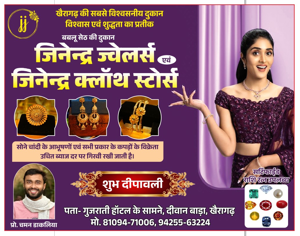 JINENDRA JEWELLERS